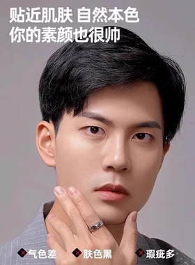 男士素颜BB霜保湿遮瑕不假白