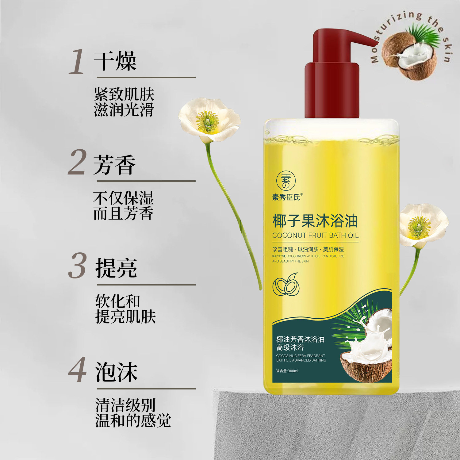 官方正品椰子果沐浴油露油乳改善粗糙身体深层清洁养润肤持久留香,淘宝优惠券,粉丝福利购,淘宝优惠卷