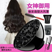 Electric Hair Dryer Universal Wind Cover Blown Hair Styling Styling drying machine Home Scattered Wind Hood head drying