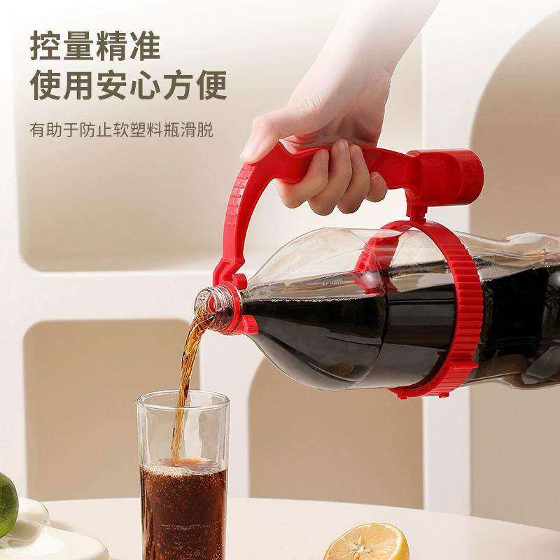 倒可乐大抓手大饮料瓶油壶柄可调节倒水把手新款家用多功能开瓶器,淘宝优惠券,粉丝福利购,淘宝优惠卷