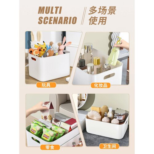 杂物收纳箱家用厨房装零食玩具整理盒筐宿舍桌面化妆品塑料储物盒 - 图3