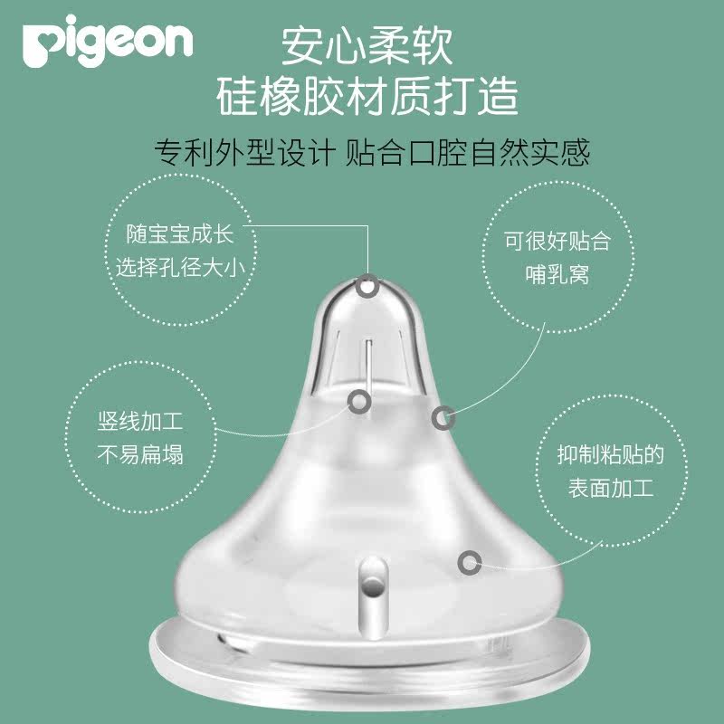 【官方专卖店】贝亲宽口径奶嘴吸管 贝亲乐韵奶嘴/安抚奶嘴