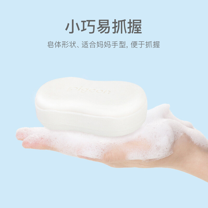 【官方专卖店】贝亲抑菌新生儿肥皂 贝亲乐韵宝宝洗衣皂