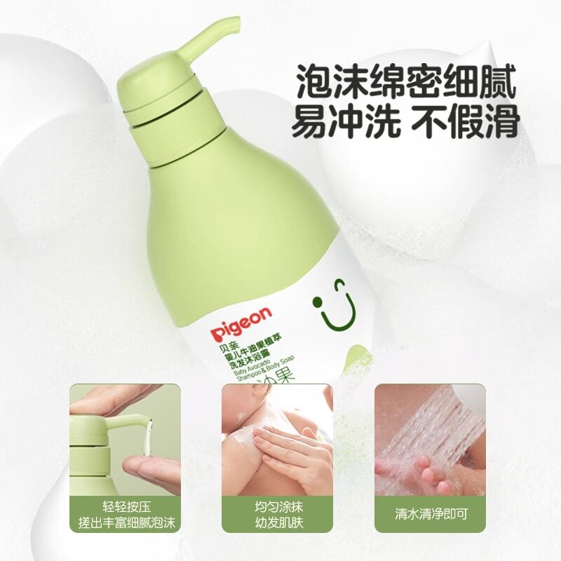 【官方专卖店】贝亲婴儿牛油果润肤乳新生儿面霜儿童保湿乳身体乳