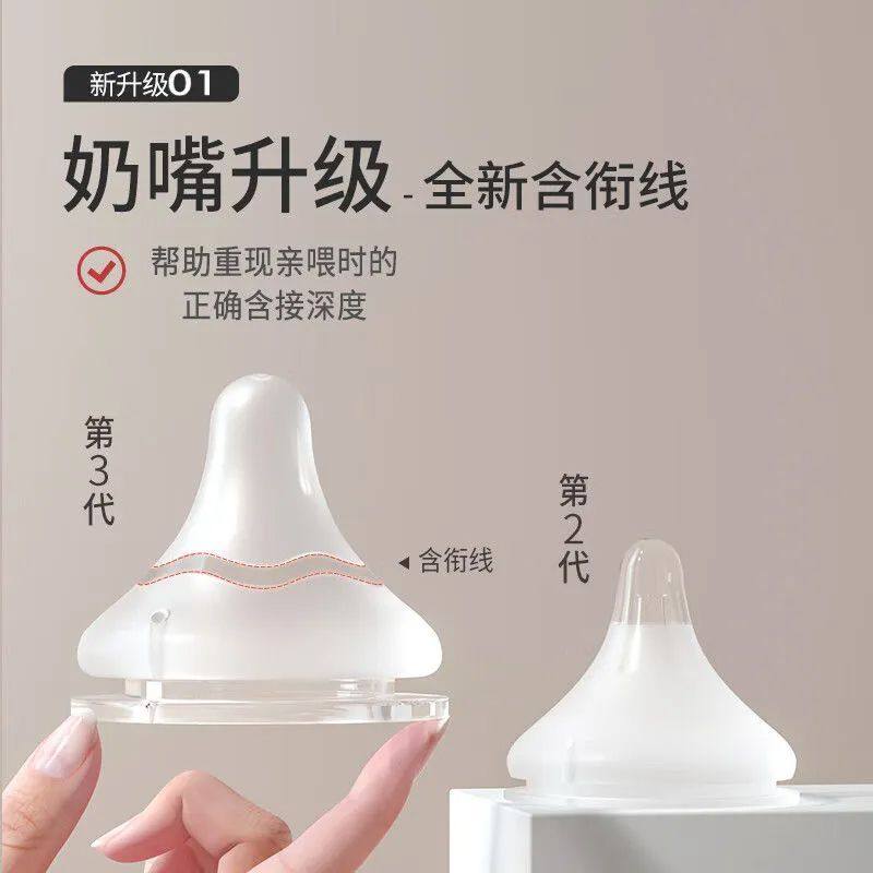  贝亲乐韵奶瓶