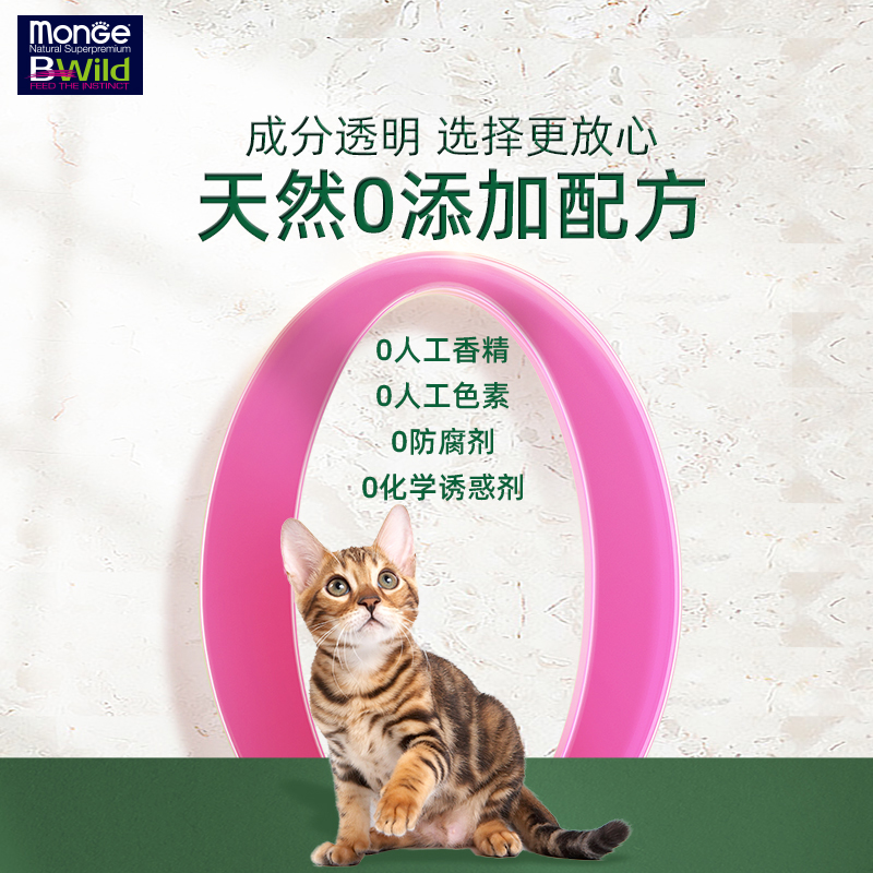 【临期 效期2024-6】monge梦吉来野意大利原装进口猫干粮1.5kg - 图1