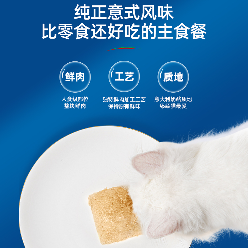 monge梦吉猫粮成猫幼猫湿粮专用猫主食餐包家猫湿猫粮进口85g*12 - 图2