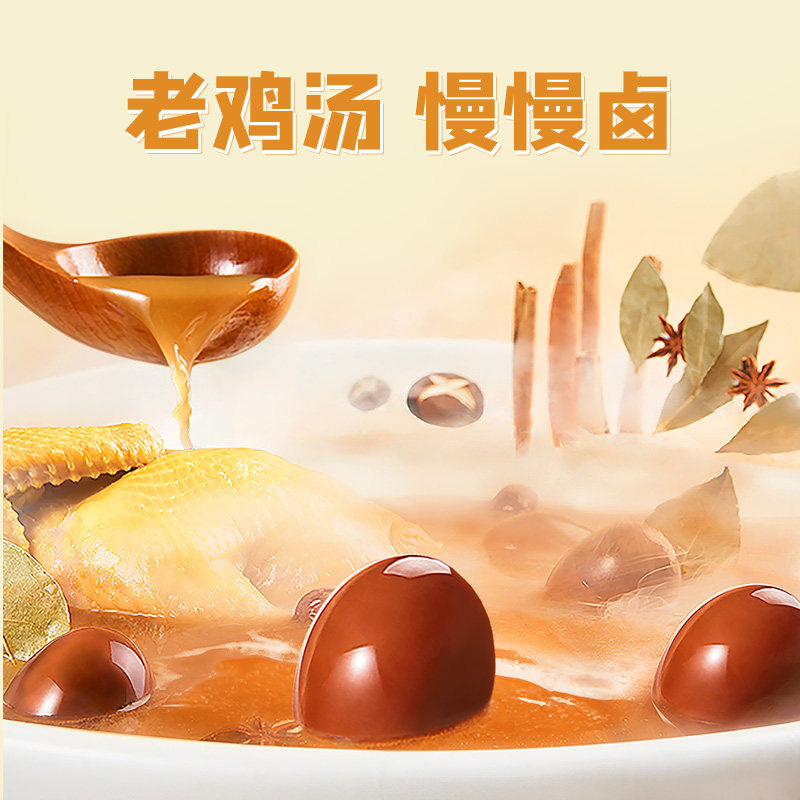 无穷子品牌尝尝先香卤鸡蛋300g卤蛋 尝尝先鸡肉零食