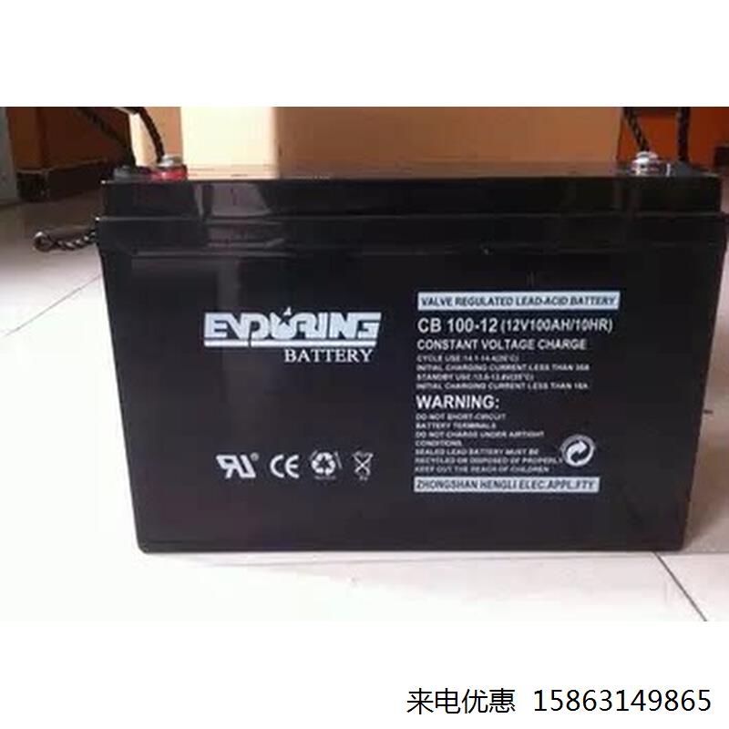 恒力蓄电池CB120-12铅酸免维护12V120AH消防主机UPS机房 消防储备 - 图1