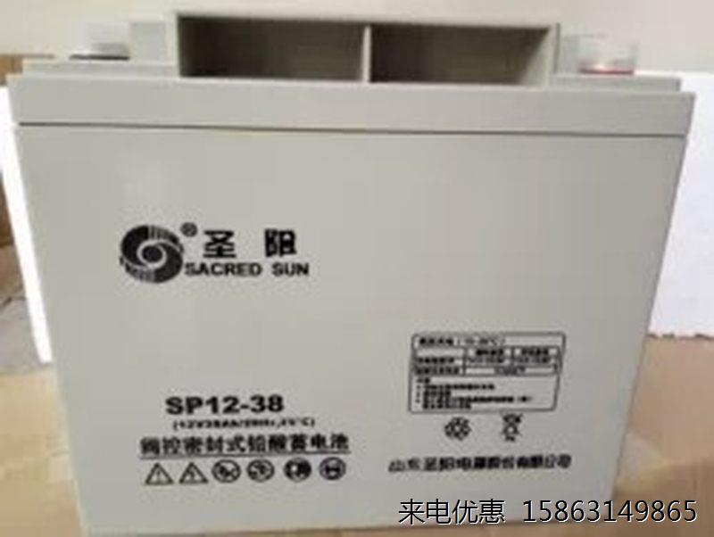 圣阳蓄电池SP12-38免维护12V38AH直流屏UPS机房设备消防医疗 专用 - 图0