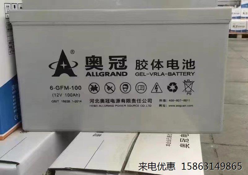 奥冠6-GFMJ胶体免维护12V100AH65/120/150/200光伏机房专用蓄电池 - 图0