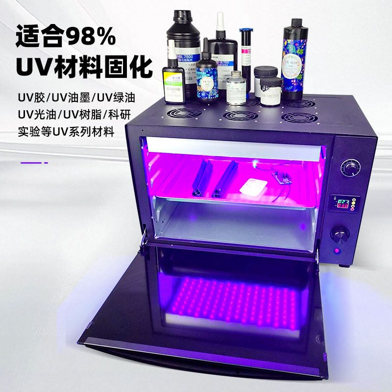 UV紫外线固化箱高能量3d打印uv胶科研实验室365nm紫外光灯烤箱,淘宝优惠券,粉丝福利购,淘宝优惠卷