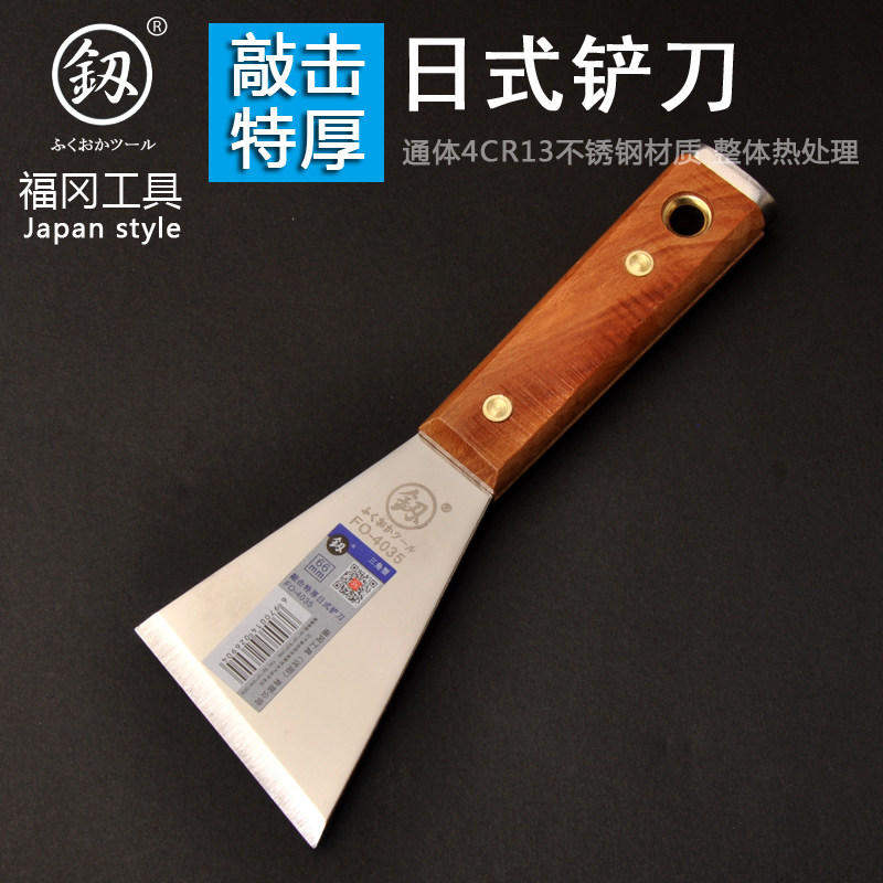 福冈加厚不锈钢油灰刀刮灰刀清洁铲刀抹灰刀铲墙刀腻子刀可敲击型_虎窝淘