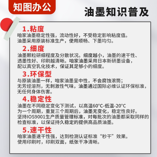 知图 3443 6302 油墨 适用 理光 DD3344C DX3443 CP6303C CP6302C - 图1