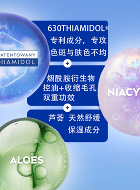 原装正品 欧版妮维雅nivea630 焕光提亮美白精华液30ml