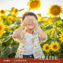 Photo et prise de photos pour enfants à Beijing