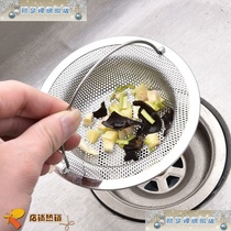 Kitchen Stainless Steel Sink Litter Filter Wash Vegetable Basin Pool Dishwashing tinder Sewer Hair Anti-Kanter