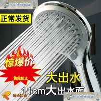 Shower nozzle coarse large water outlet Large water volume oversized home bath bath Handheld Makeup room Five-gear control