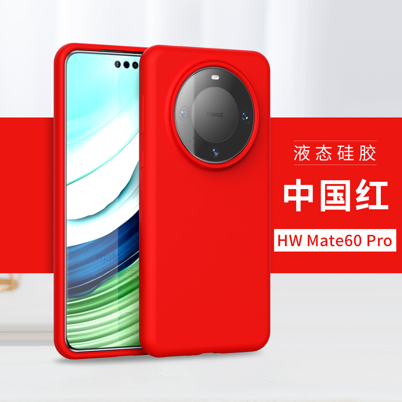 液态硅胶适用华为mate60RS保时捷版pura70pro/50/40/30/20手机壳p60/50/40新款高端纯色简约防摔硅胶壳p30/20