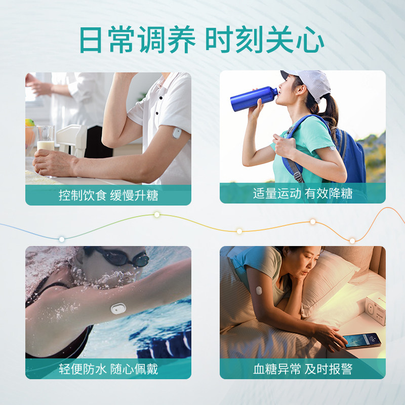 硅基动感动态无创血糖仪动态监测仪 硅基医疗器械血糖用品