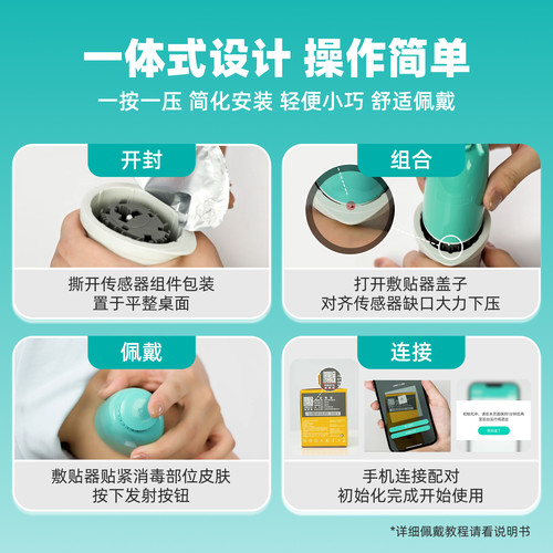 [2盒装]硅基动感动态血糖仪免扎手指24h实时血糖监测旗舰店 - 图2