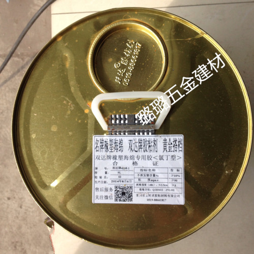 双达牌橡塑保温胶水 PEF保温专用胶水海绵胶双达胶粘剂 值得信赖 - 图0