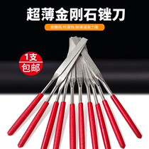 Diamond flat filing knife alloy plate filing 0 5mm ultra thin jade engraving mould Slub Diamond Flat Filing Knife