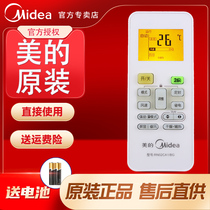 Original BEAUTIFUL WIND AND AIR CONDITIONING REMOTE CONTROL KFR-51LW KFR-51LW 72LW BP2DN1Y-ZA300 BP2DN1Y-ZA300 B3) A3 BACKLIGHT