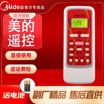 Original Beauty Air conditioning Remote control RN51C BG KFR-36GW DY-JM5 (R3) 33GW 33GW 51LW