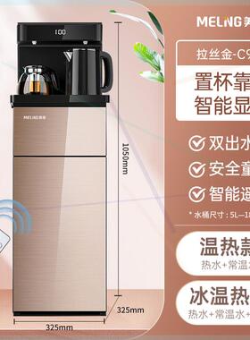 智能茶吧机家用全自动多功能泡茶机立式制冷热下置水桶饮水机