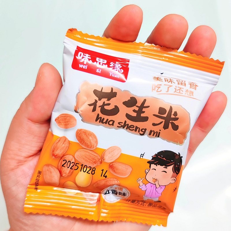味思缘烤花生米五香味解馋小零食熟花生袋装休闲食品办公室小吃,淘宝优惠券,粉丝福利购,淘宝优惠卷