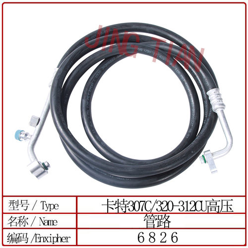 适配挖掘机卡特320D/329/336/324/336D2/340/349CD空调管路高低压 - 图2