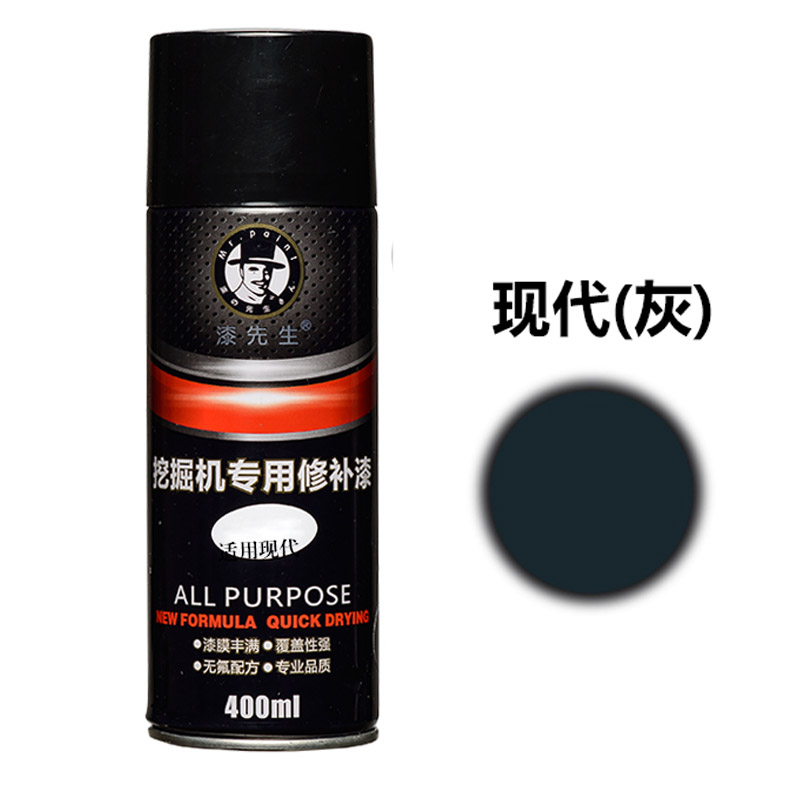 现代R60 80 110 130 150 200 215 225-7VS挖掘机自喷漆手油漆配件,淘宝优惠券,粉丝福利购,淘宝优惠卷