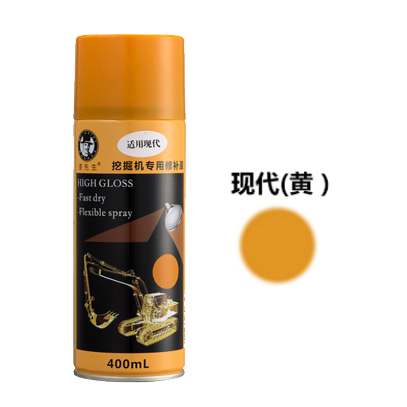 现代R60 80 110 130 150 200 215 225-7VS挖掘机自喷漆手油漆配件,淘宝优惠券,粉丝福利购,淘宝优惠卷