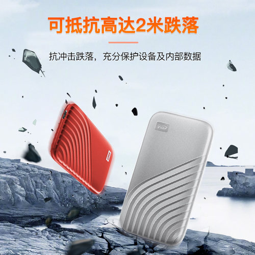 WD西部数据1t移动固态硬盘2t移动硬盘固态外接手机电脑两用加密 - 图1