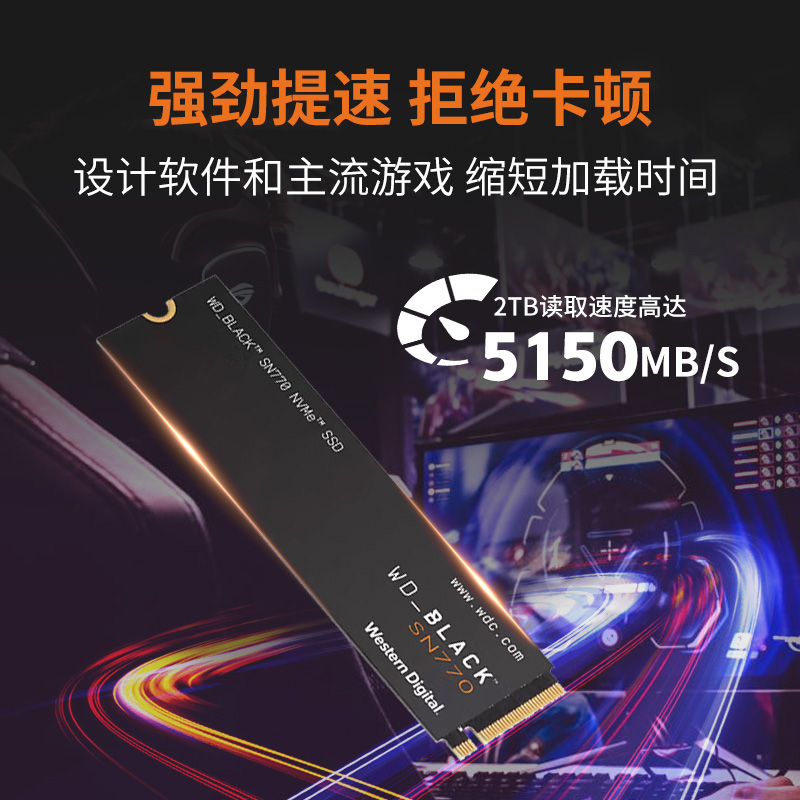 WDBLACK西部数据SN770/SN850X 500g/1t/2t固态硬盘M2笔记本台式机 - 图1