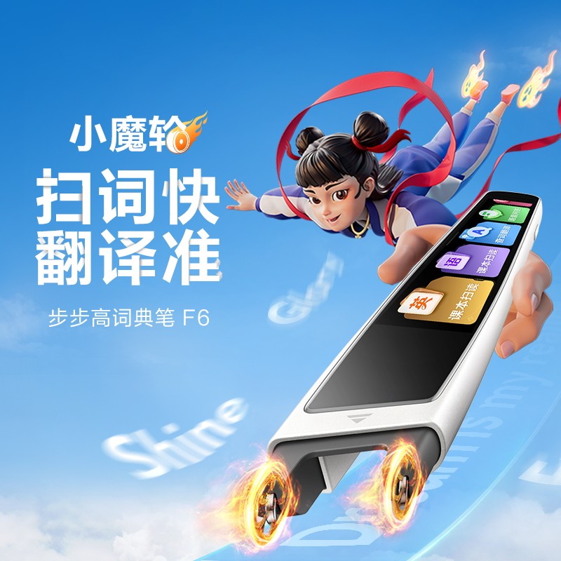 【官方旗舰】步步高词典f5点读笔笔 步步高众威能点读笔