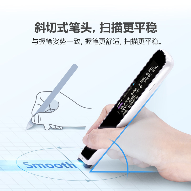  步步高众威能点读笔