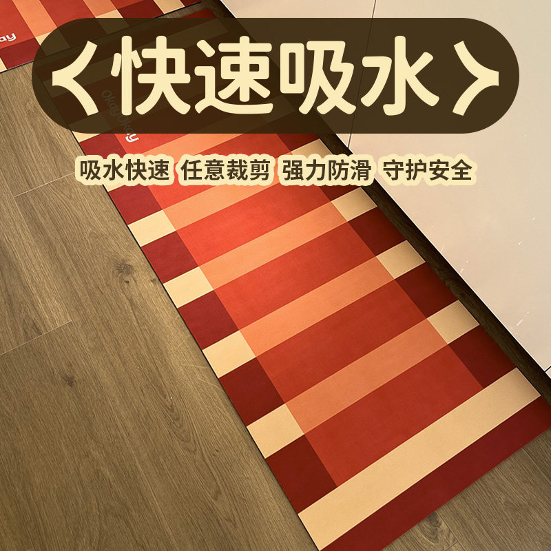 okay条纹 红色喜庆现代厨房地垫吸水防滑脚垫防油耐脏可擦免洗,淘宝优惠券,粉丝福利购,淘宝优惠卷