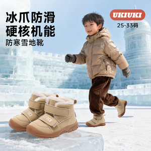 UKIUKI冰面止滑童鞋大棉鞋雪地棉加厚棉靴加绒保暖冰爪防护雪地靴