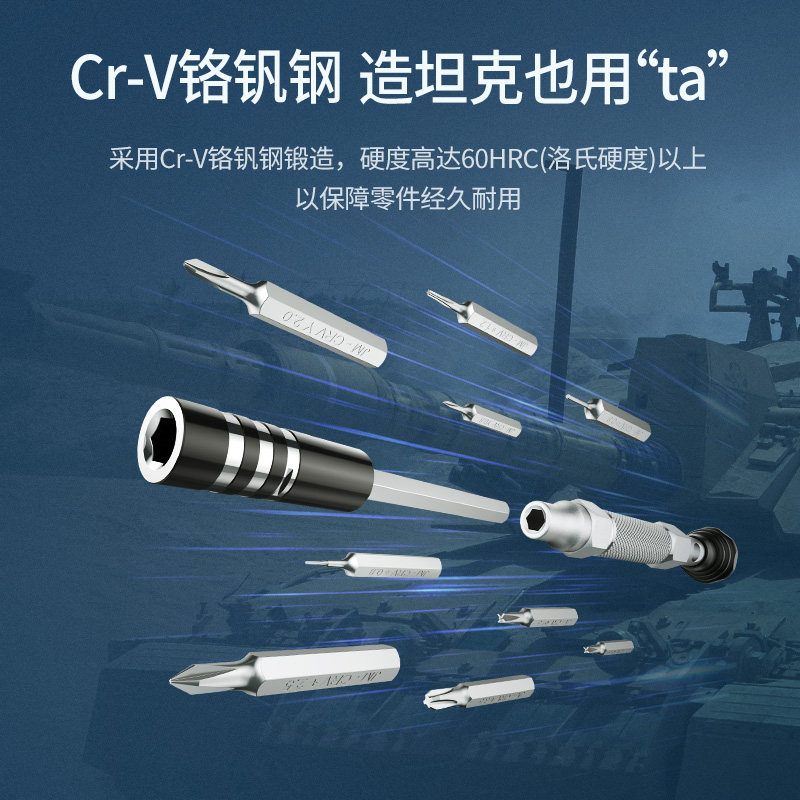  固恒建材螺丝批组套