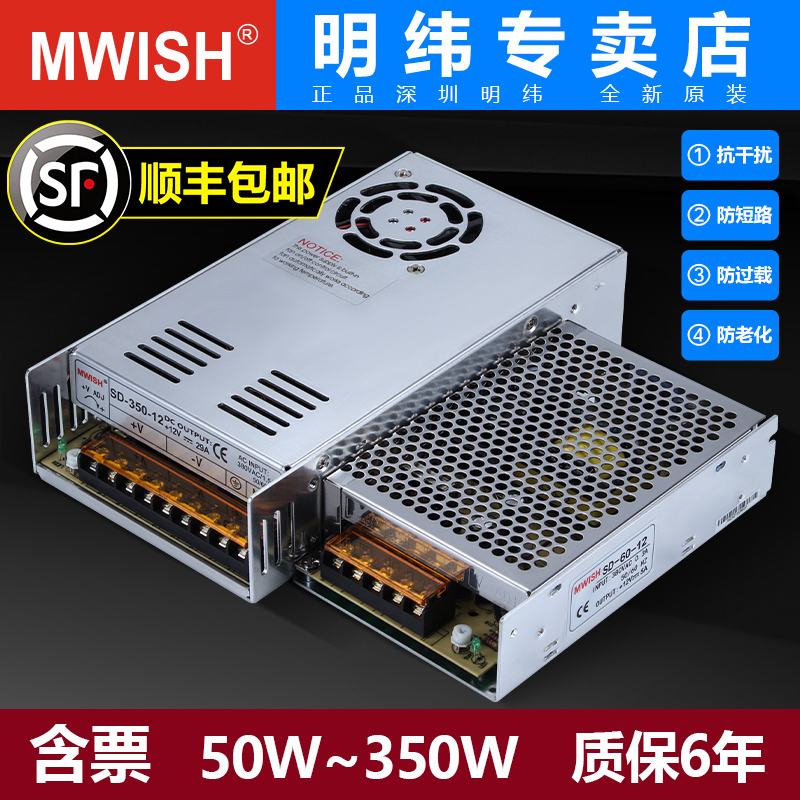 明伟AC380V转DC直流12V24V开关电源SD-60W120W350W变压器5A10A15A - 图0