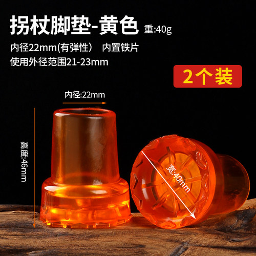 杖防滑橡胶头脚垫四脚底座脚套手杖静音木拐杖保护套耐用牛津脚垫 - 图1