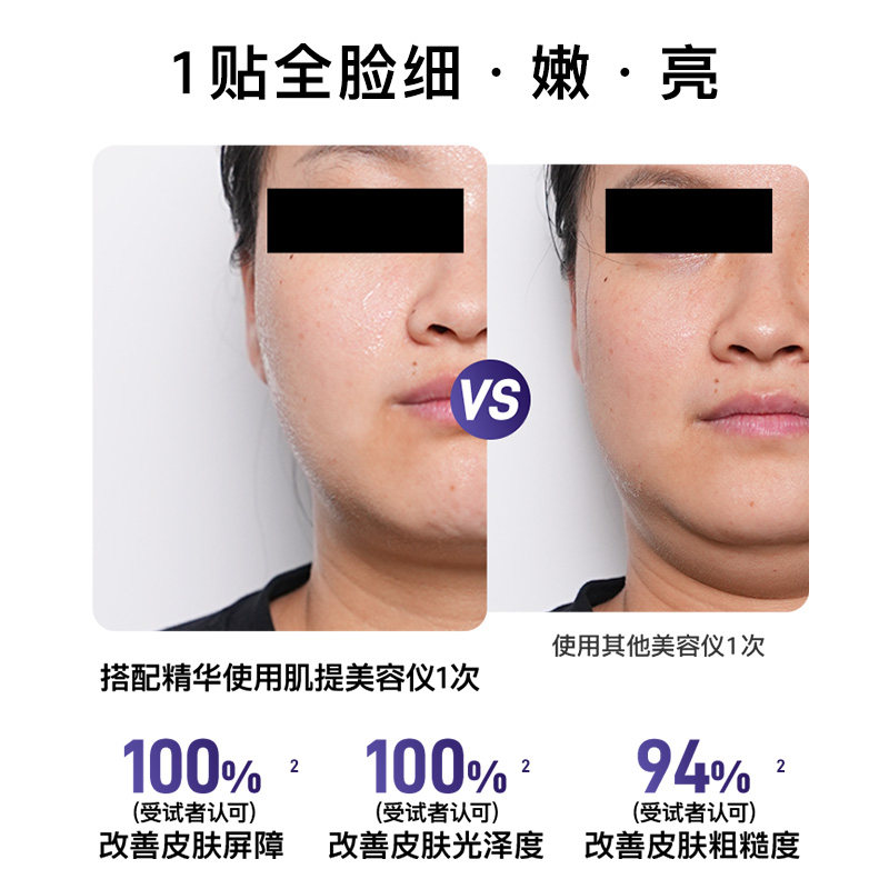 【旺旺同款】花至肌提美容仪家用面部提拉紧致淡纹大排灯