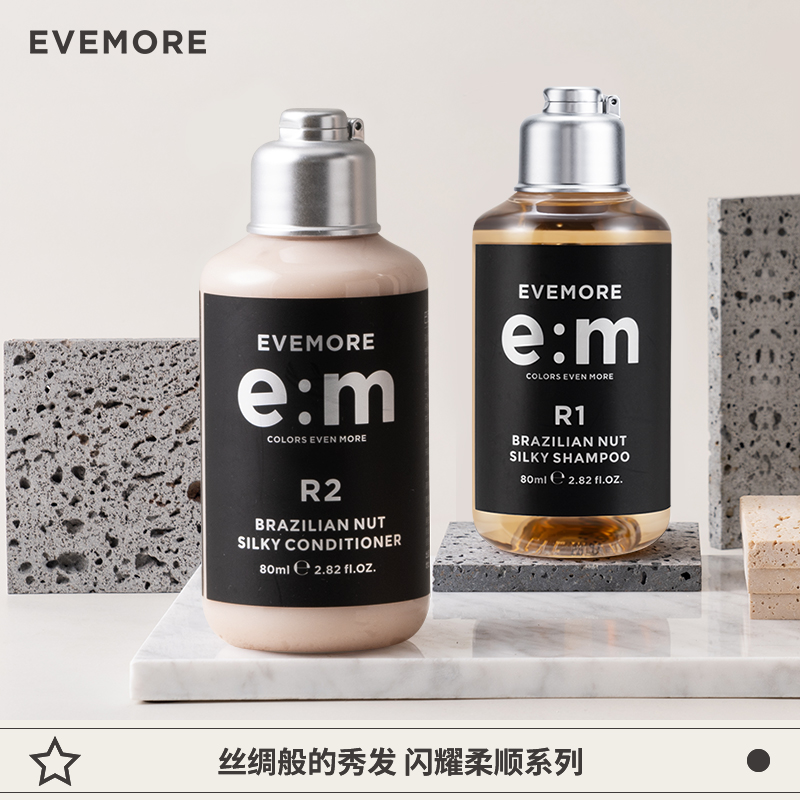 德国EVEMORE意摩个人护理全家福洗护旅行套装80ml【多sku选择】