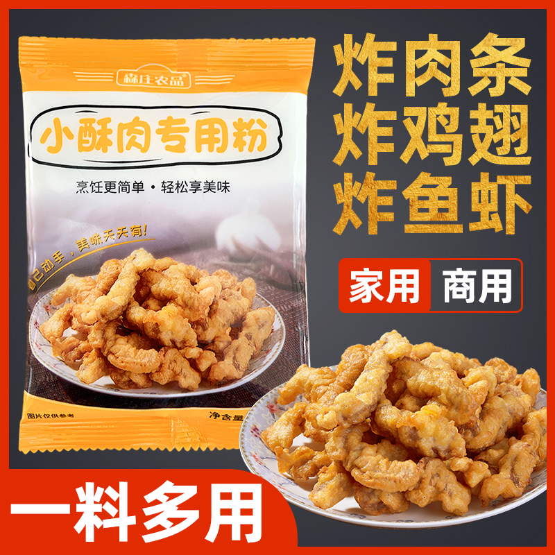 森庄农品小酥肉专用粉家用油炸酥肉粉商用炸鸡酥脆粉脆皮粉 - 图0