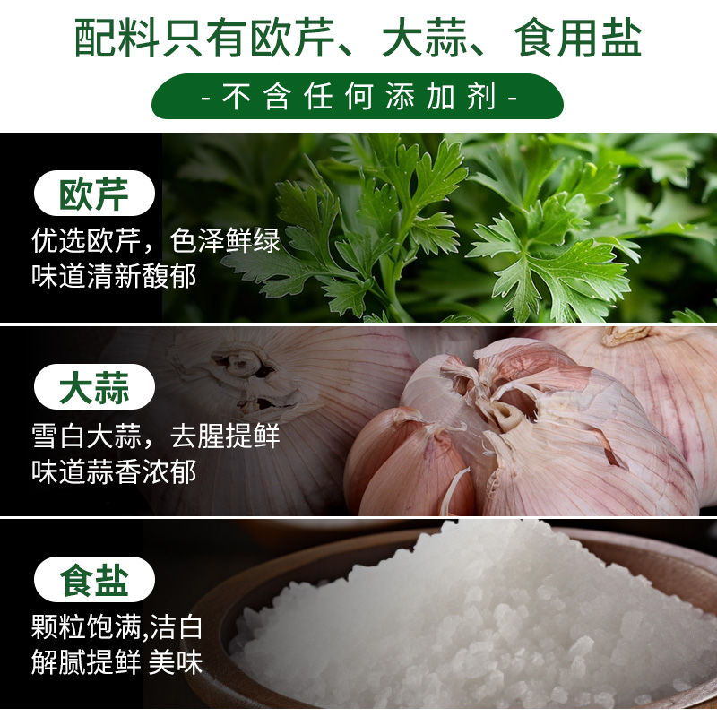 森庄农品欧芹大蒜盐复合调味料食用海盐大蒜粉蒜盐粉家用调料 - 图3