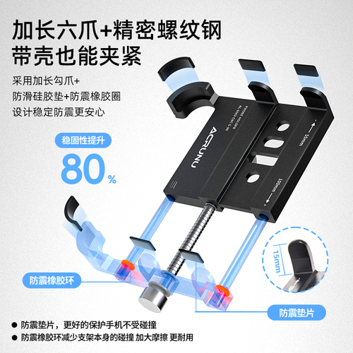 艾锐伦自行车手机架防震固定山地公路车把立骑行导航专用支架装备
