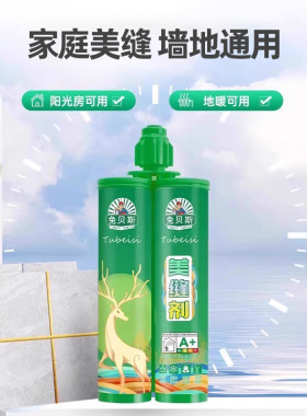 贵族美缝剂地砖瓷砖专用厨房地板卫生间防水防霉用色填缝剂