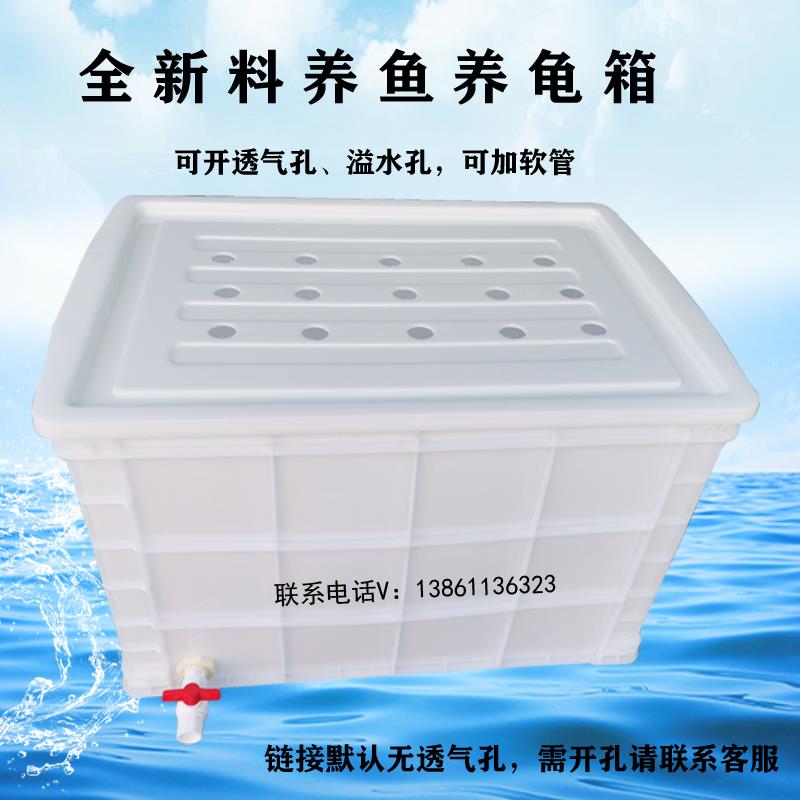 超大号带盖养鱼箱特厚塑料箱加水阀水产养殖养龟箱带排水塑料胶箱 - 图0